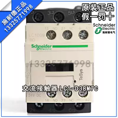 Original Schneider (Shanghai) AC contactor LC1D38M7C LC1-D38M7C AC220V