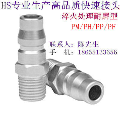 Supply Japan-style NITTO standard 20PM Pneumatic quick joint male head 2 outer silk 1 4 joint