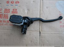  Original Suzuki GS125 Suzuki King GSX125 Junwei brake upper pump brake cylinder Brake pump oil pot