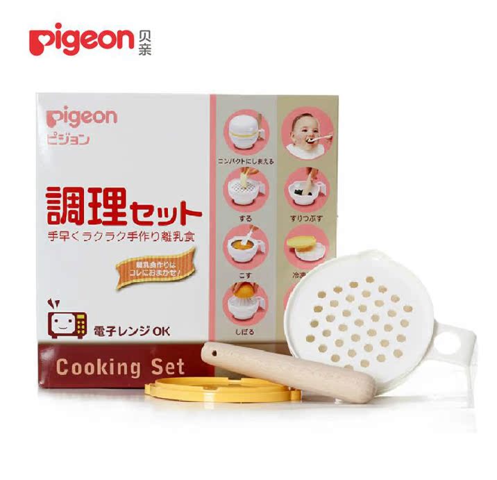 贝亲食物研磨器 婴儿宝宝辅食研磨器辅食工具研磨组 03040礼盒装