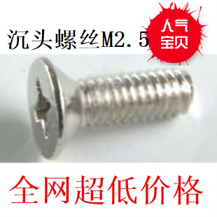 Nickel plated white zinc cross flat head screw countersunk head screw M6M5M4M2M3M2 5M1 4M1 72 4M1-Taobao