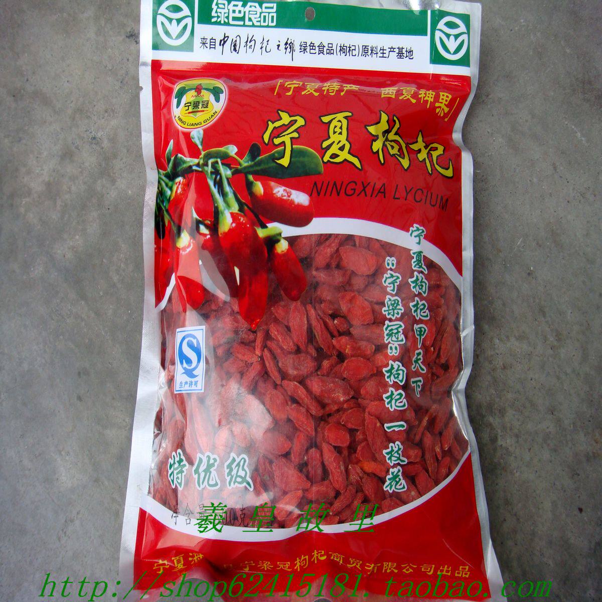 2017 New Wolfberry King Ningxia Extra Wolfberry Sulf - Free Bag 500 grams