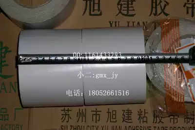 Badminton court, table tennis court, special double-sided tape, standard 78mm wide sports tape, floor sticker