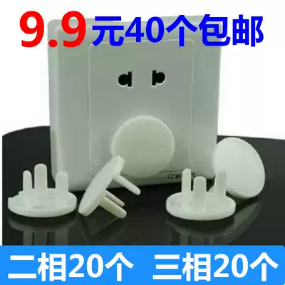 Anti-electric shock socket protective cover Child safety socket Child protective cover Baby safety socket protective cover