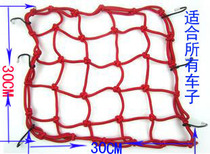 Motorcycle modification accessories motorcycle decoration motorcycle net pocket motorcycle fuel tank mesh helmet mesh luggage net