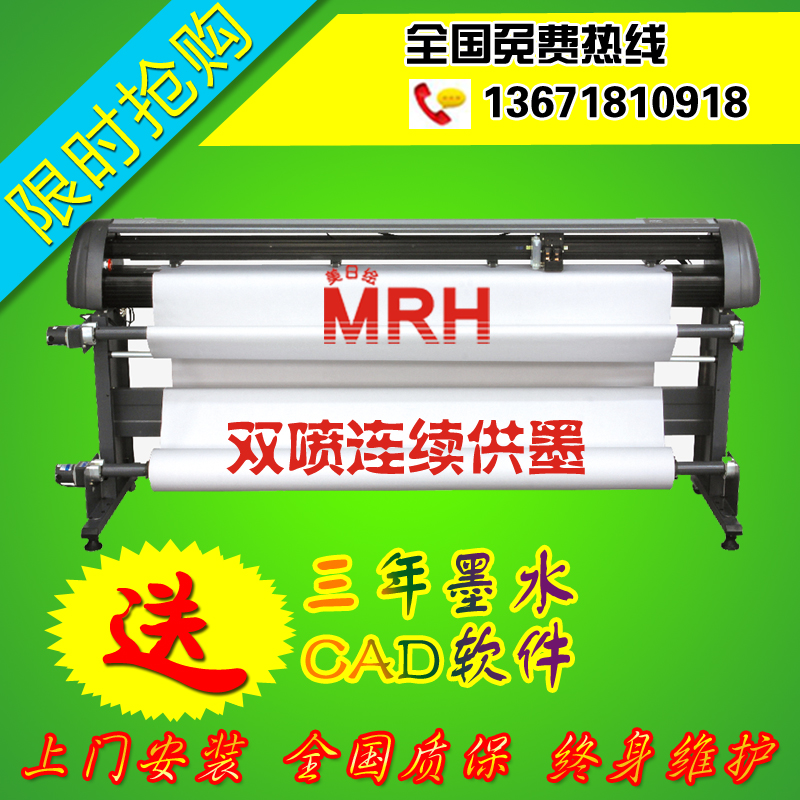 Continuous ink supply system inkjet plotter Garment CAD Inkjet Drawing Master High-speed Double Jet Printing machine for three years ink