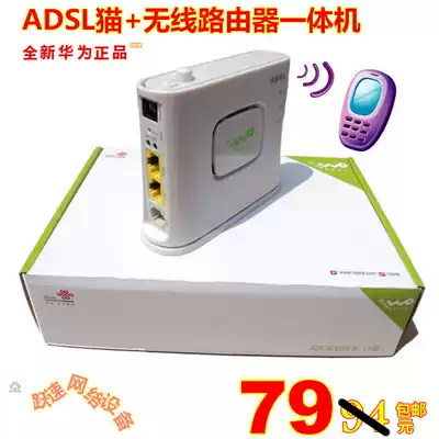 Huawei HG523-1 dual-port cat official wireless router cat AllADSL Unicom telecom mode