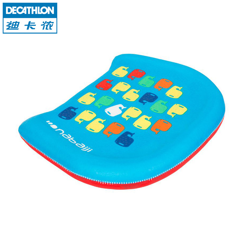 迪卡侬 游泳打水板 浮板 儿童背漂 游泳启蒙 NABAIJI