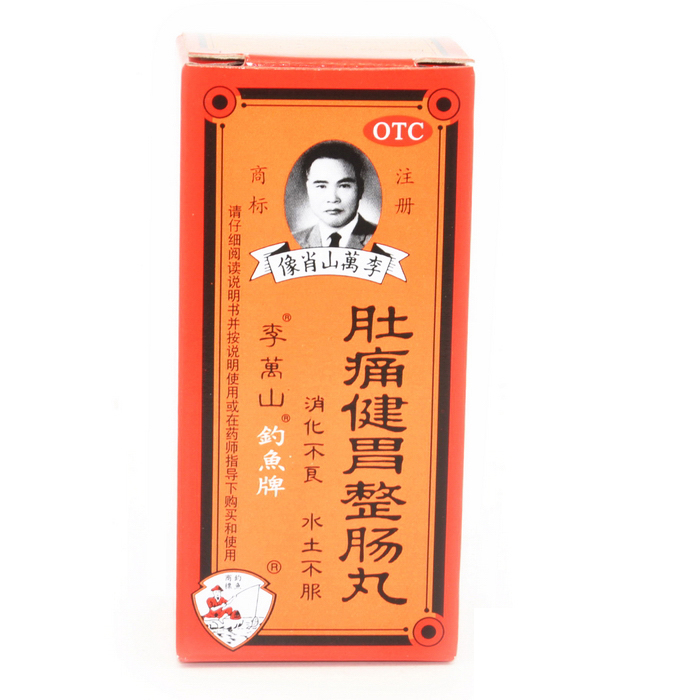 李万山 肚痛健胃整肠丸 35粒 消化不良腹泻 水土不服 香