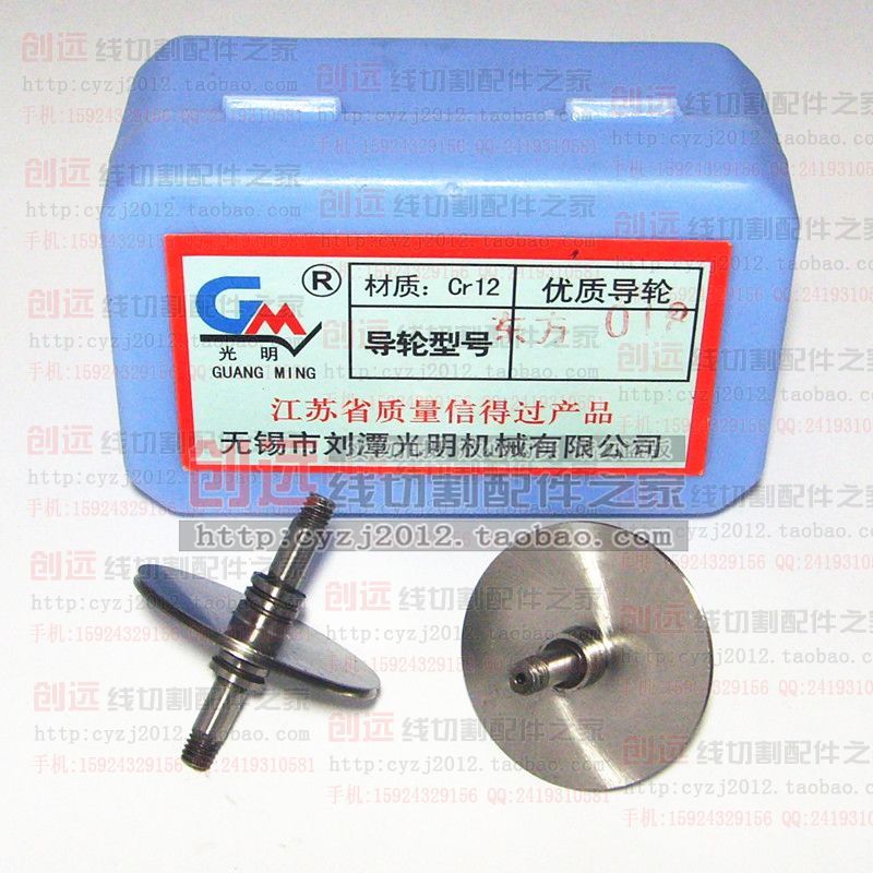 Line cutting accessories Light Oriental 018 Wheel Outer diameter 31 5 Total length 35 Special price 16 yuan pair