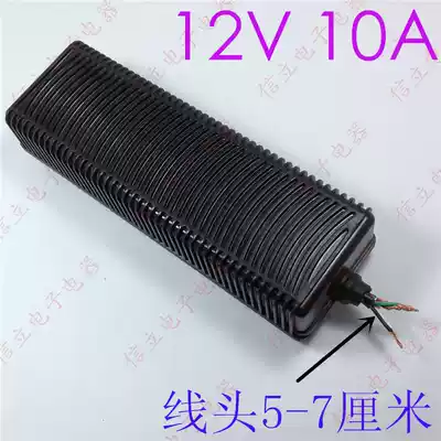 Original 12V10A power adapter security 12v centralized power supply scissor subwoofer audio amplifier power supply