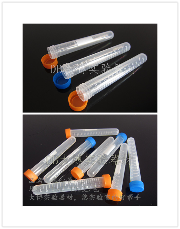 15ml 螺口圆底离心管 ep管 带刻度 100支/包 可开票