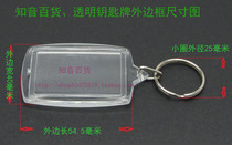 Transparent shell keychain Crystal photo key ring tag luggage tag number plate