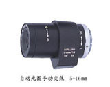 5-16mm Automatic aperture lens camera lens (surveillance special lens) CM-ZJ05