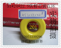 New iron powder core magnetic ring yellow white magnetic ring diameter 51MM inner hole 24MM thickness 22 5MM KT201-26