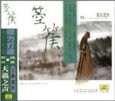 崔君芝独奏 箜篌高山流水 CD
