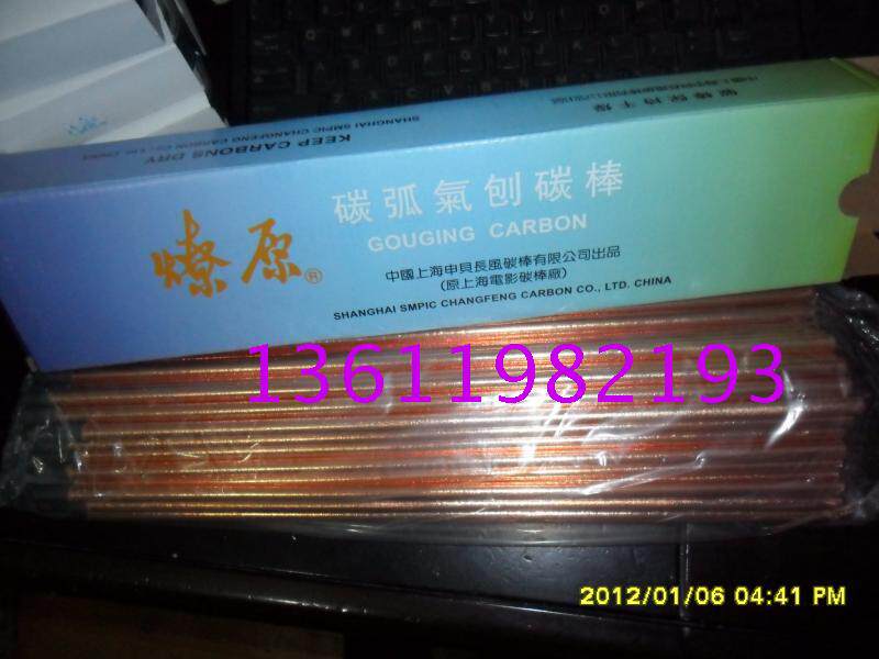 Shanghai Prairie carbon arc gas planing carbon stick copper plated carbon stick 8 * 355mm (50 packs)