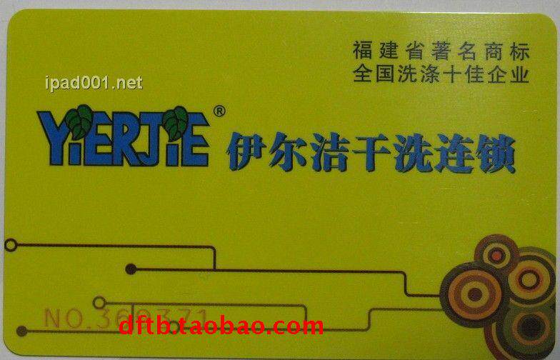 Irclean membership card Irclean laundry card IC card Radio Frequency Card Induction Card