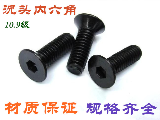 10MM 10MM 10 9 level flat cup screw countersunk head socket head screws M10M12 * 25 30 30 40 40 4550 4550 80