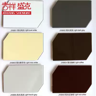 Auspicious Shengke 3mm12 silk 26 color high gloss aluminum-plastic panel exterior wall interior wall background curtain wall advertising special aluminum-plastic panel