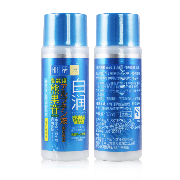 包邮曼秀雷敦肌研白润美白化妆水30ml 补水保湿补水爽肤水嫩白
