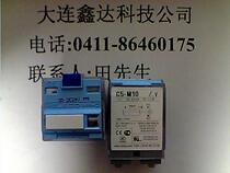 C5-M10 DC24V (original) expensive reco relay