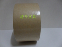Kraft paper tape sealing box tape water-free kraft paper tape width 4 8CM foot 15 yards