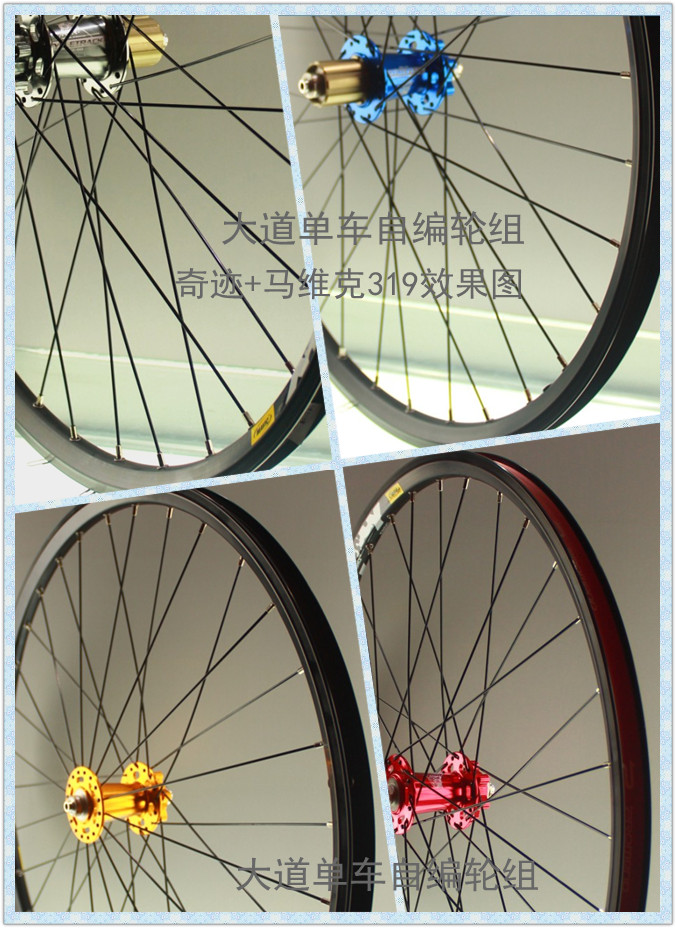 Boulevard Cycling Self-choreographic Mavik 319 Miracle 4 Palin Flower Drum 26 Mountain Radiology Wheel Group