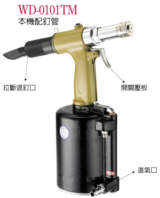 Taiwan Steady Tine pneumatic tool WD-0101TM pneumatic pull nail gun-Taobao