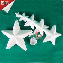 Preschool DIY handmade foam five-pointed star Poly Dragon Star foam ball Foam five-pointed star factory direct sales