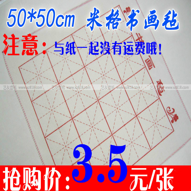 Wholesale rice character felt (50X50CM) lock wool felt book - painting felt rice white pad