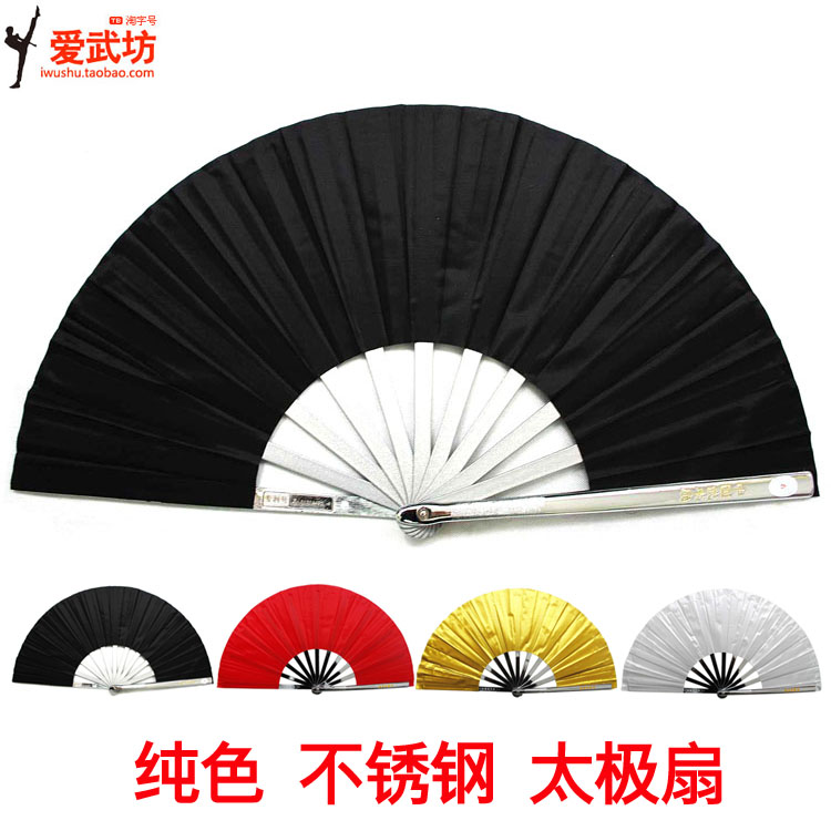 Stainless Steel Tai Chi Kung Fu Fan Practice Iron Fan Advanced Plastic Bone Short Soldier Martial Art Instruments Manufacturer Direct