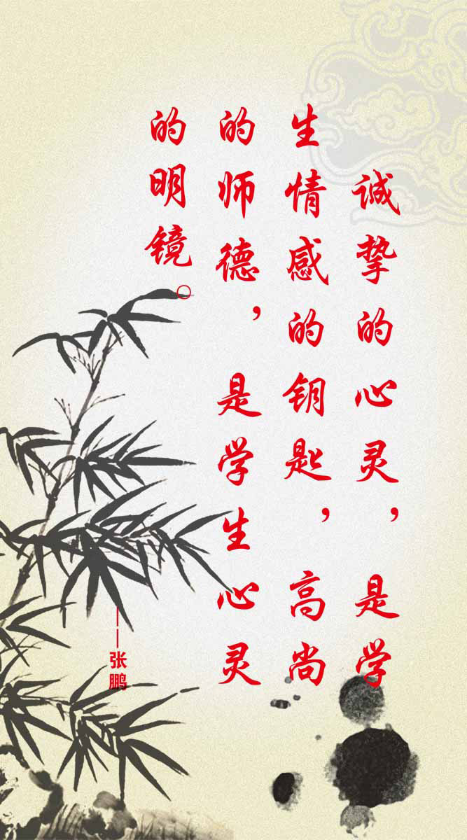 28素材名人名言格言海报展板2834老师格言海报印制