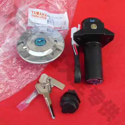 Yamaye Tianjian set lock YBR125 set lock electronic door lock fuel tank cover side cover lock