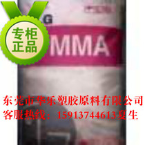 PMMA Korea LG HI925HS plastic raw material for the preparation of various instrument meter dial housing dial