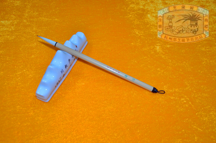 (Chinese Old Word Number) Hangzhou Shaozhi Yan Shuang Wenfang's Four Treasure Brush Calligraphy and Painting with Pen Stiffness Book