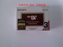 Agent licensed SONY 63 minutes HD video tape (DVM-63DM) 3DVM63HD DV tape