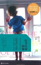 Open the window of life (Wu Wenzhi Fang Xuemei is)