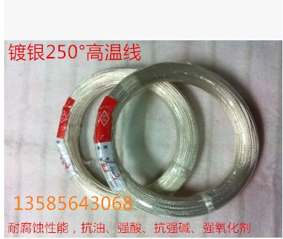 Special price silver plated high temperature lead PTFE line Teflon FF46-2 (AF250) 0 3 square 100 m