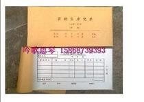 54K ordinary issue sheet 3 copies 40 copies of the receipt document physical issue vouchers Jiangsu Zhejiang and Shanghai 100