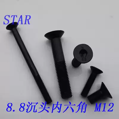 8 Grade 8 countersunk head hexagon socket screw high strength flat cone head hexagon socket Bolt M12 * 20-150