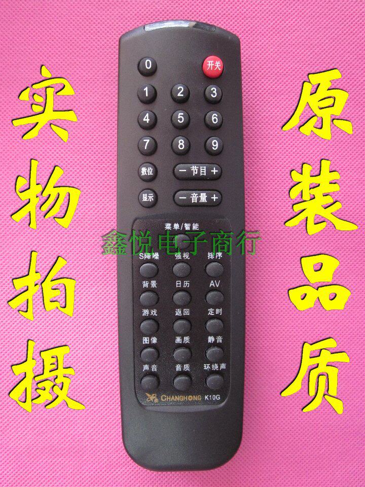 Changhong TV remote control K10G PF25E8 G29E6 G29E8 PF29E8 PF29E18