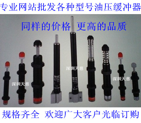 Hydraulic buffer hydraulic stabilizer AC0806-2 AC1005-2 AC1008-2 AC1210-2