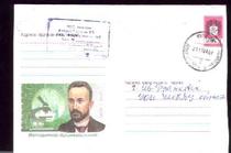 Practical Postage (Ukraine)-Character-Botanist