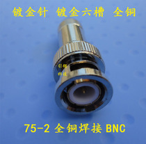 Full Copper Cold Pressure BNC 75-2-2 Communication Connector 2M Header Telecommunication Q9 Connection Connecting Computer Room Signal Head