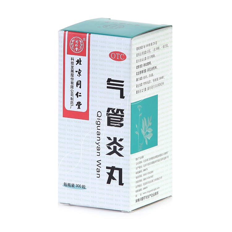 同仁堂 气管炎丸 300粒/盒 散寒镇咳 祛痰定喘 风寒咳嗽 老年痰喘