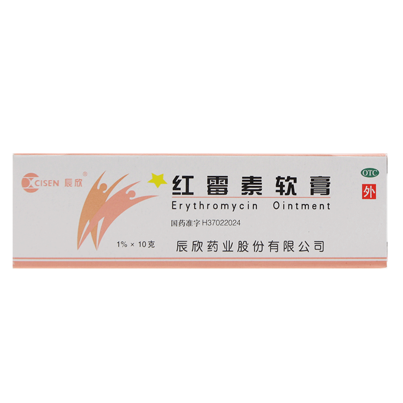 辰欣红霉素软膏10g小面积烧伤溃疡面的感染红霉素膏红霉素药膏