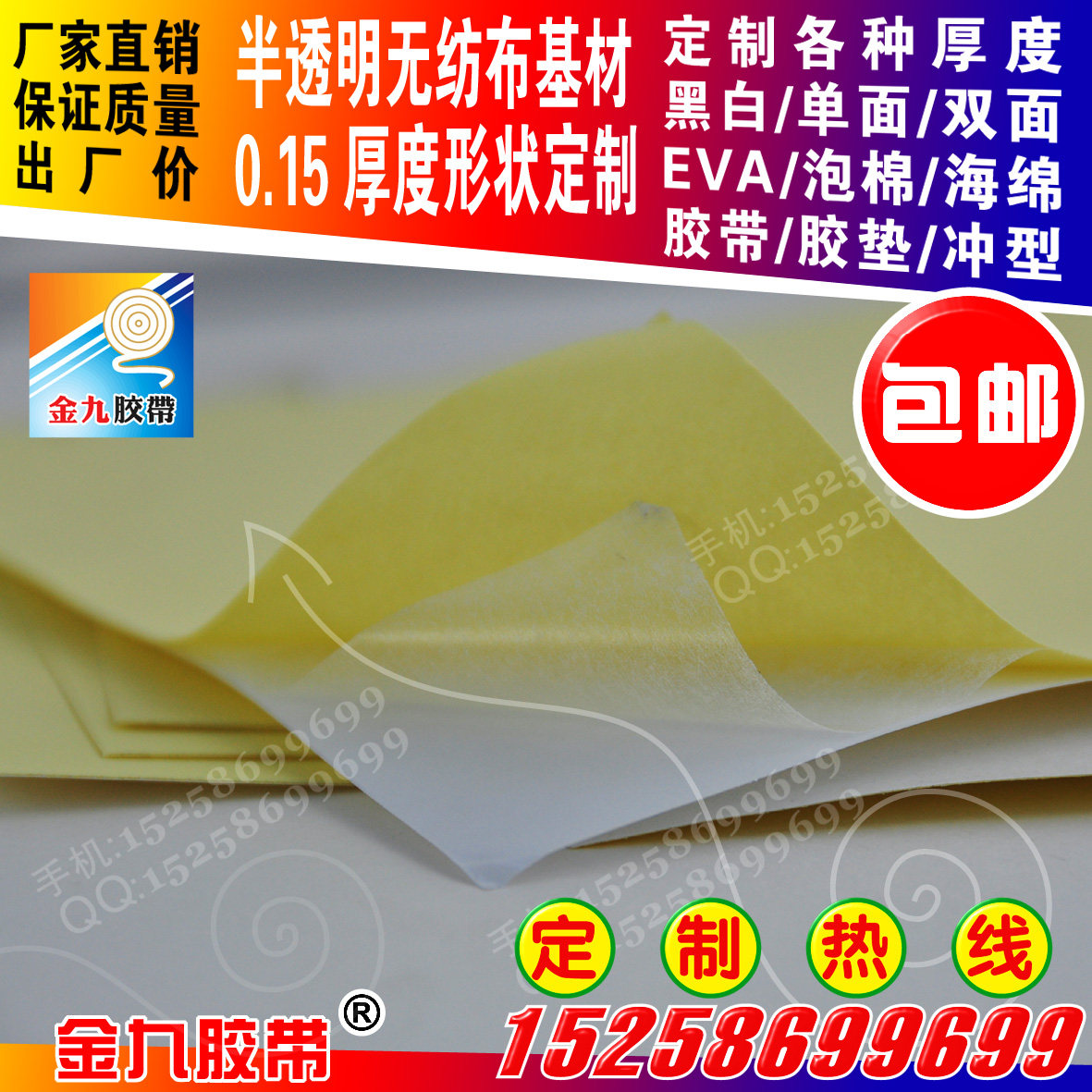 Translucent double-sided adhesive cotton paper base material yellow-release paper silicone oil paper Various specifications flush type machined double-sided adhesive