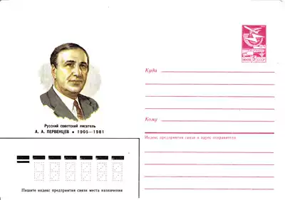 Soviet postage cover 1985-Portrait of Soviet writer Perventsev 234