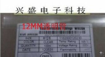 Wall diameter Φ12mm transparent heat shrink tube shrink tube color heat shrink sleeve environmental protection insulation tube